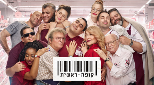 קופה ראשית