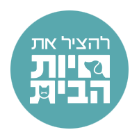 להציל את חיות הבית 3