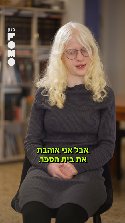 יעל כאן פומו.פומו