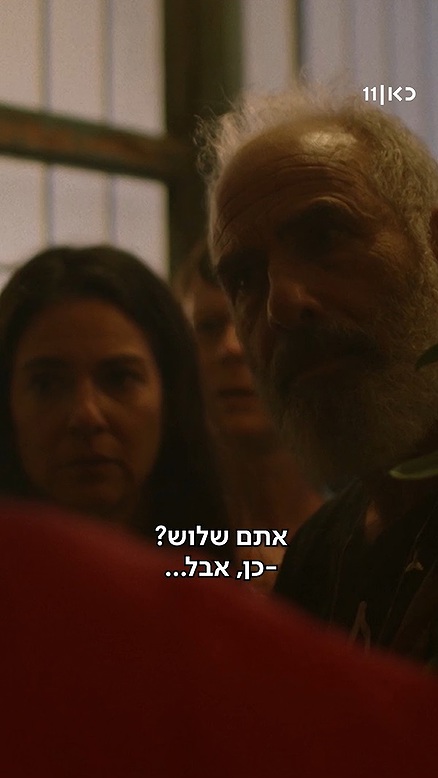 לא לריב - הצצה.לא לריב - הצצה