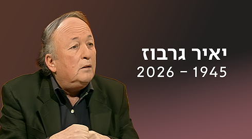 יאיר גרבוז
