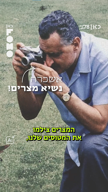 מכמ מצרי.מכמ מצרי