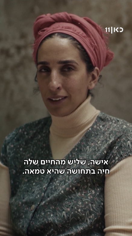 אלמה דישי.כאן11