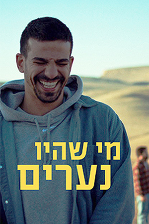 Poster Image Small 239X360 מי שהיו נערים