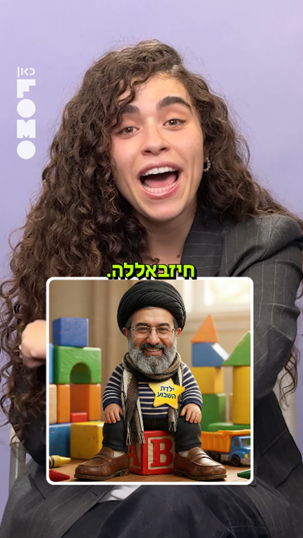ספרו לי הכל על לבנון.ספרו לי הכל על לבנון