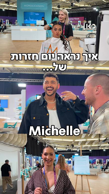 יום בחיי המשלחת הישראלית לאירוויזיון.כאן