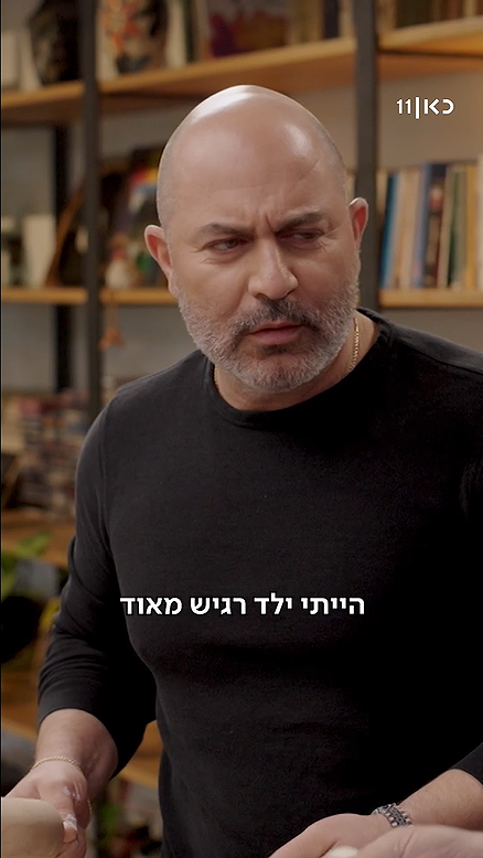 הילד ליאור רז.שום פלפל ושמן זית