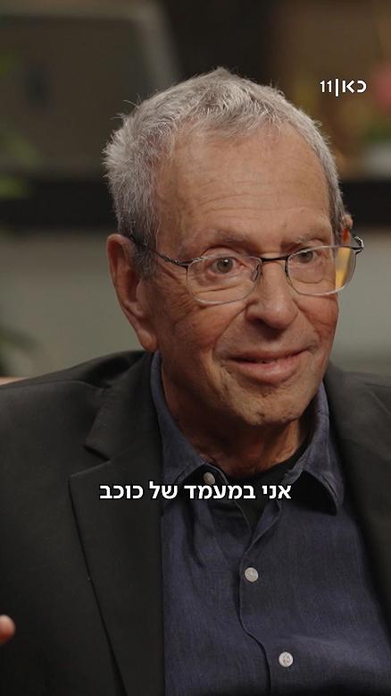 יורם ארבל.כאן 11