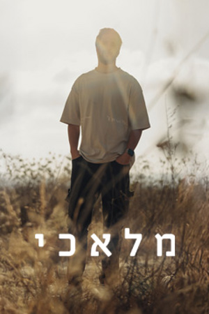 מלאכי (3)